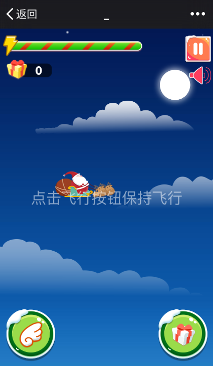 圣诞节微信游戏营销活动之圣诞派礼，营销互动(图2)